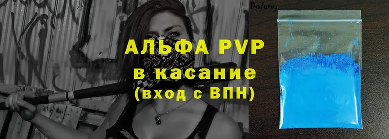 A-PVP кристаллы  Слюдянка 