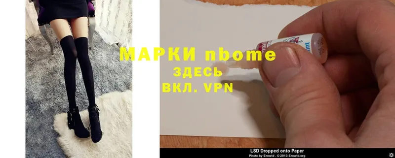 Марки NBOMe 1500мкг  купить наркотик  Слюдянка 